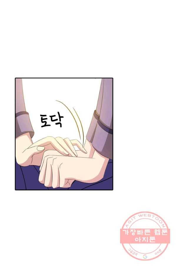 달콤살벌한 약혼자 148화 4