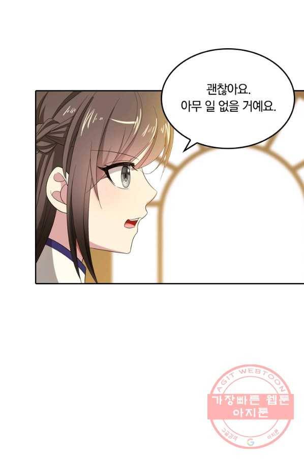 달콤살벌한 약혼자 148화 5