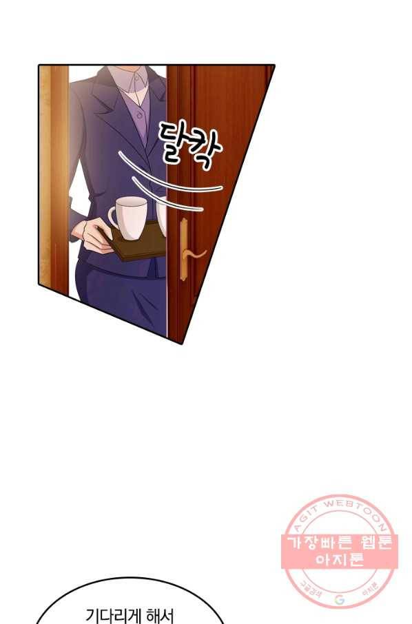 달콤살벌한 약혼자 148화 6
