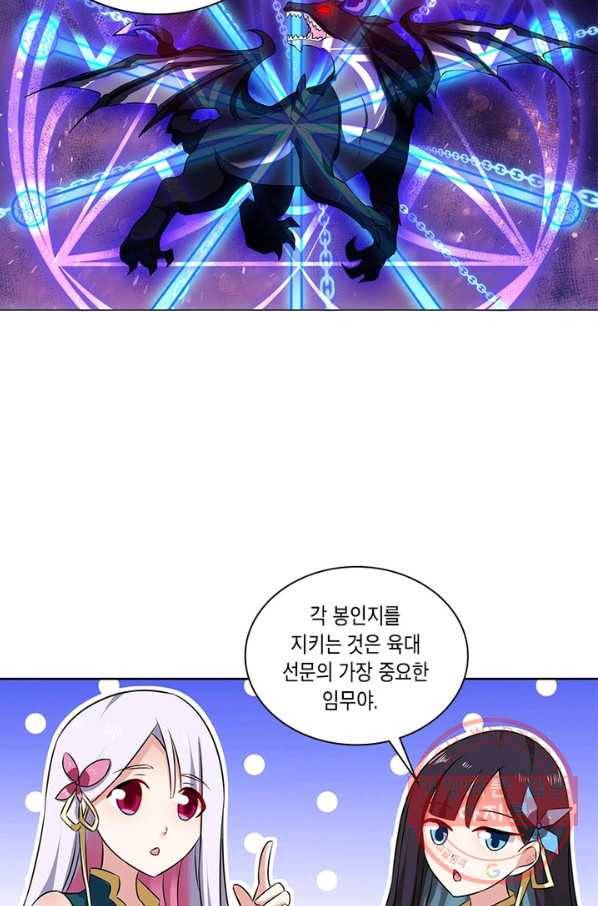 이세계에서 머리로 하드캐리 104화 4