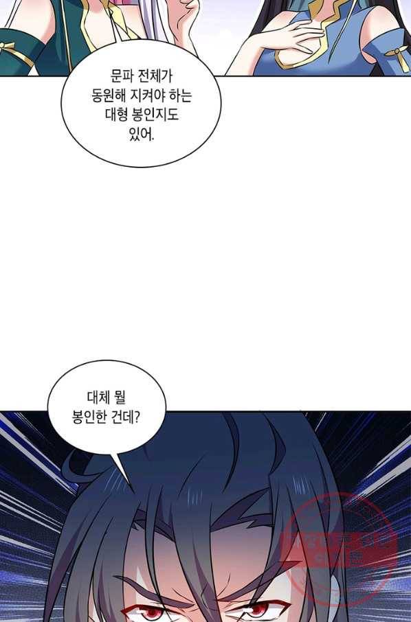 이세계에서 머리로 하드캐리 104화 5