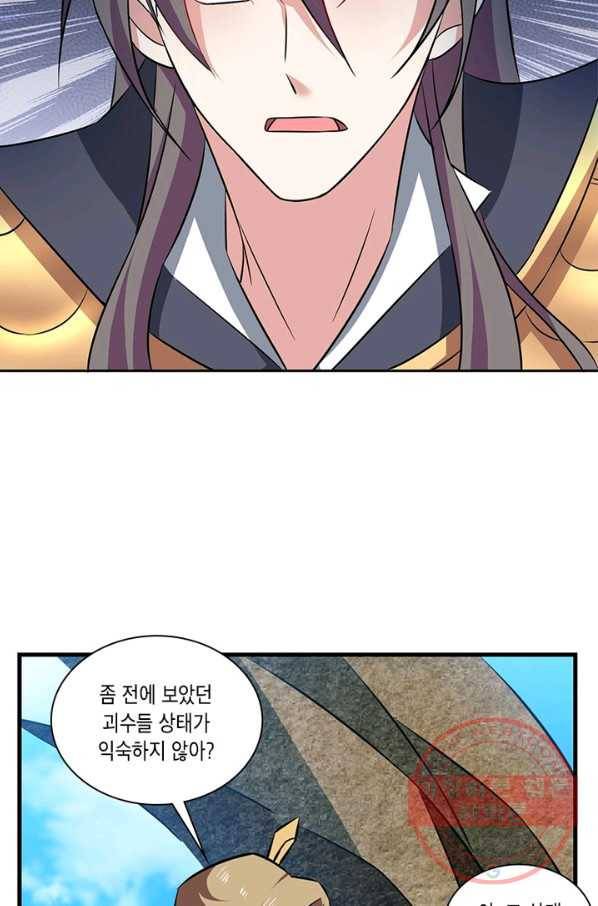 이세계에서 머리로 하드캐리 104화 6