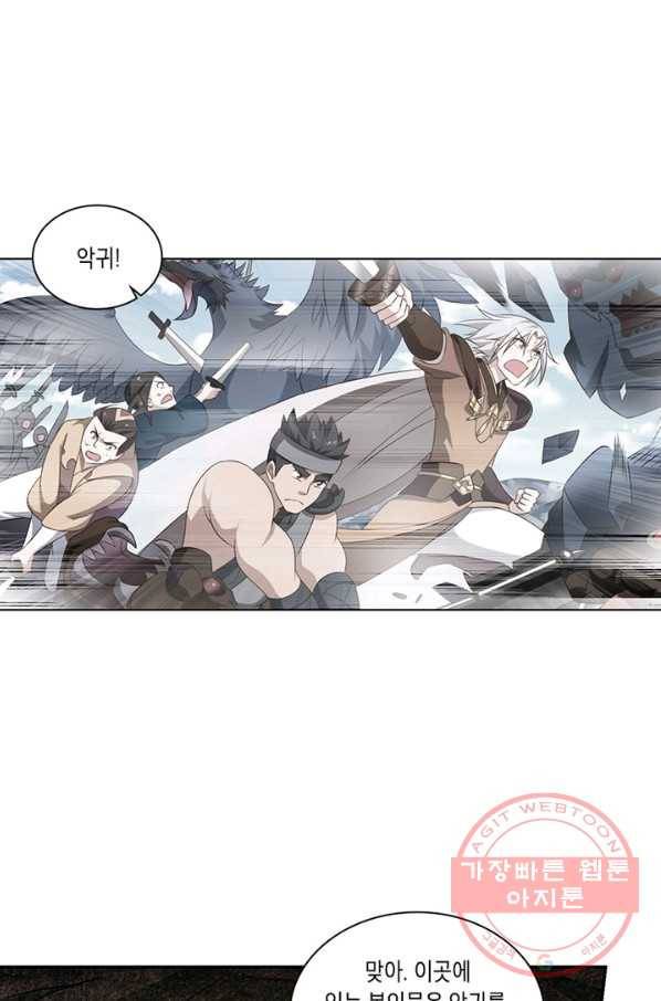 이세계에서 머리로 하드캐리 104화 8