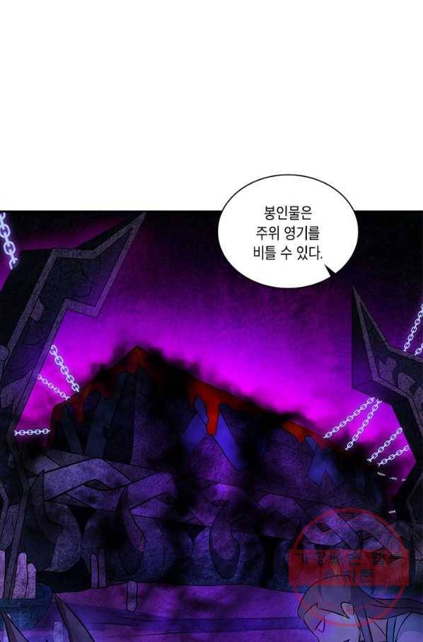 이세계에서 머리로 하드캐리 104화 11