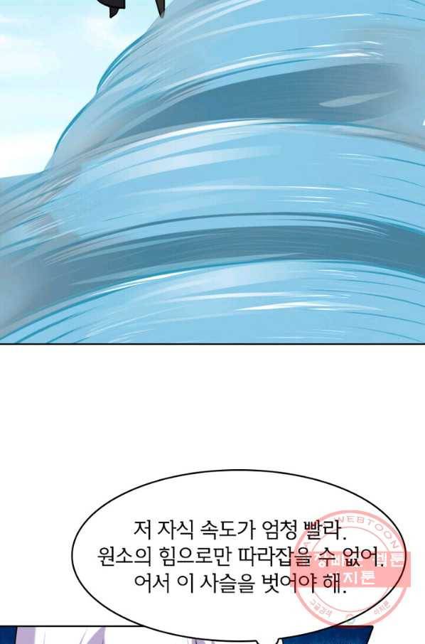 황비는 여우해 168화 2