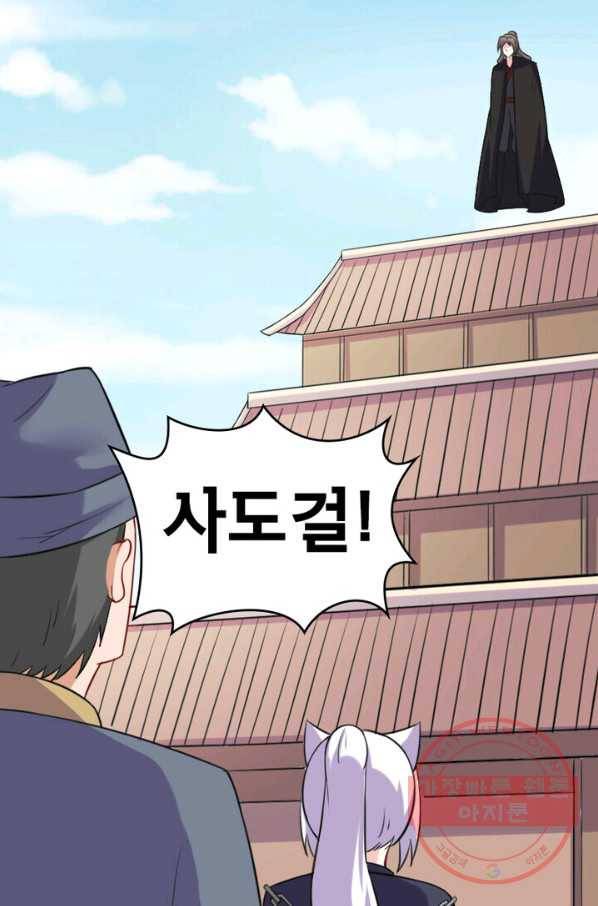 황비는 여우해 168화 4