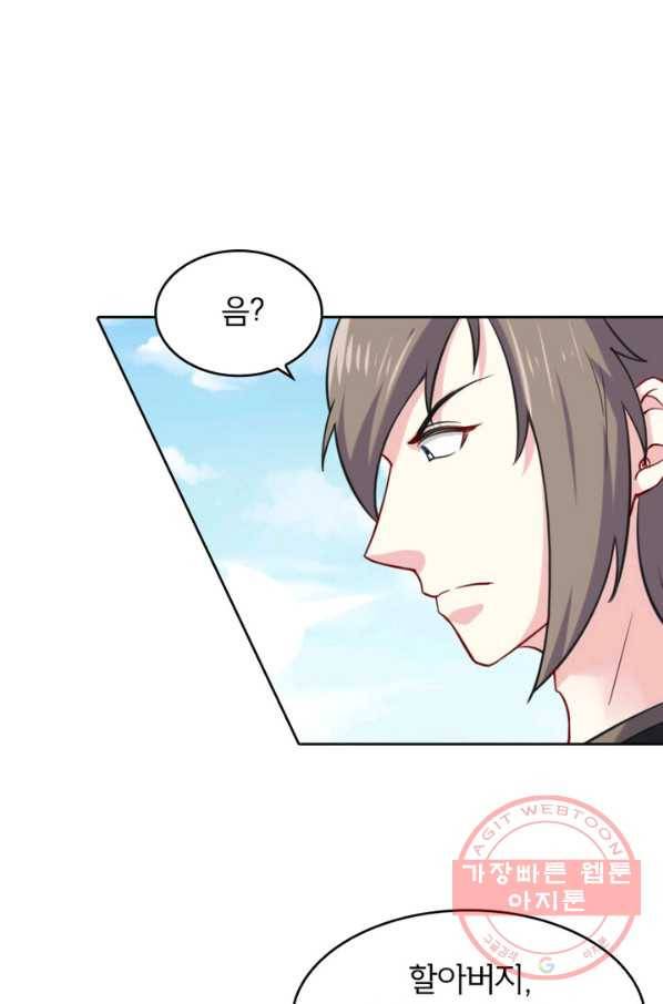 황비는 여우해 168화 7