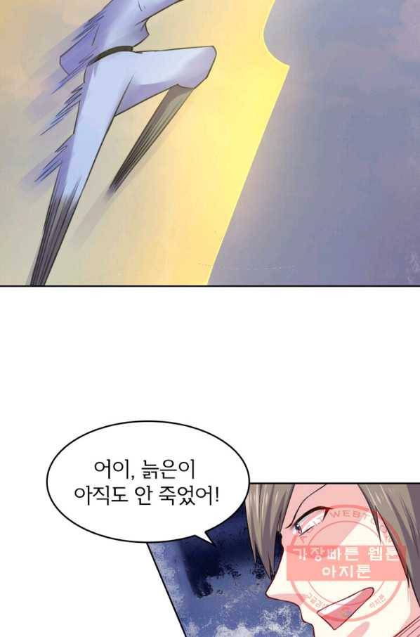 황비는 여우해 168화 10