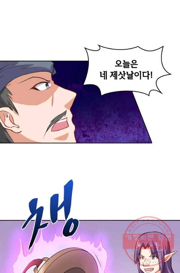 황비는 여우해 168화 12