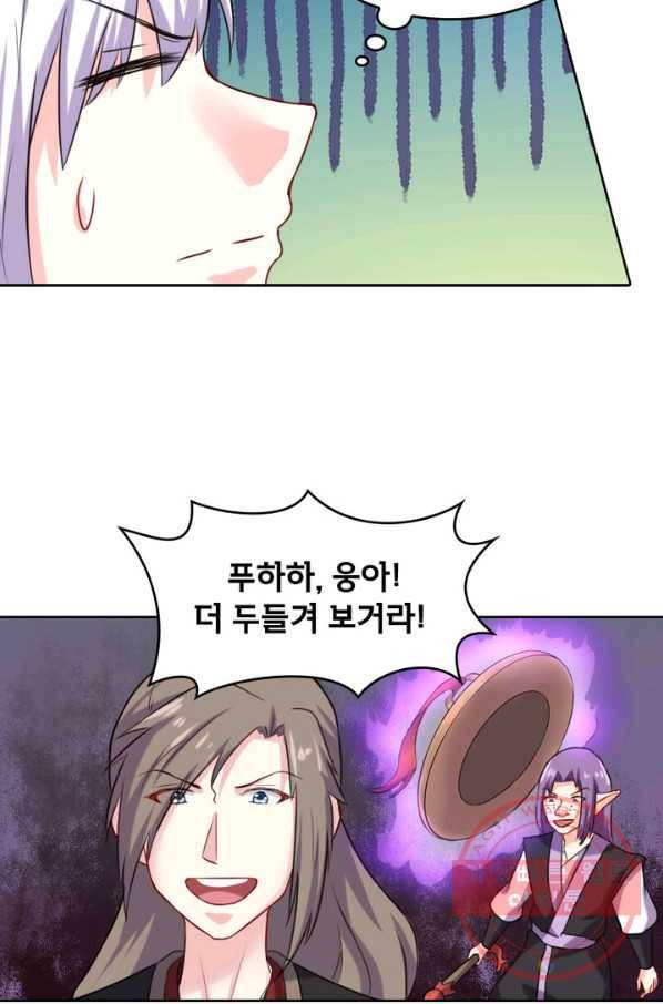 황비는 여우해 168화 15