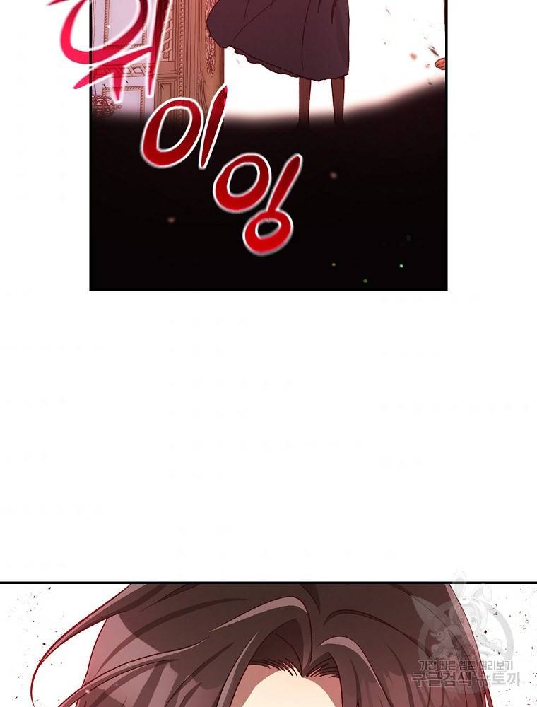시녀로 살아남기 65화 5