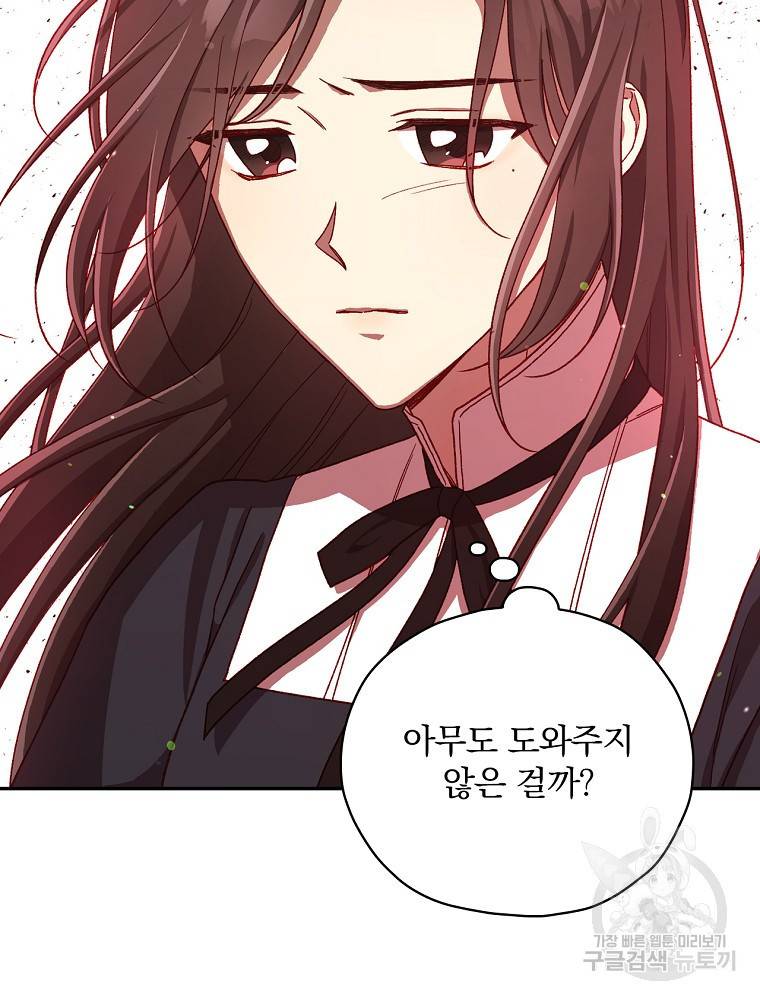 시녀로 살아남기 65화 6