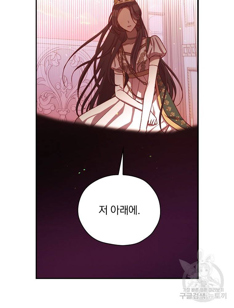 시녀로 살아남기 65화 10