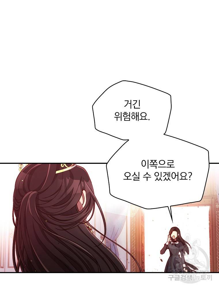 시녀로 살아남기 65화 14