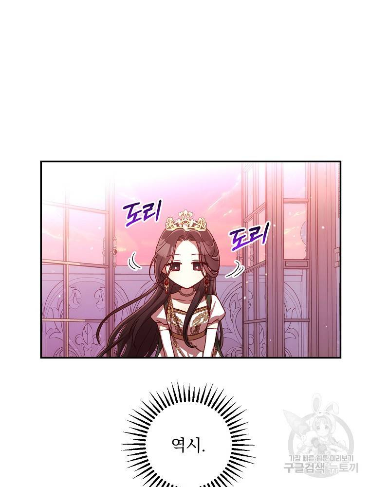 시녀로 살아남기 65화 15