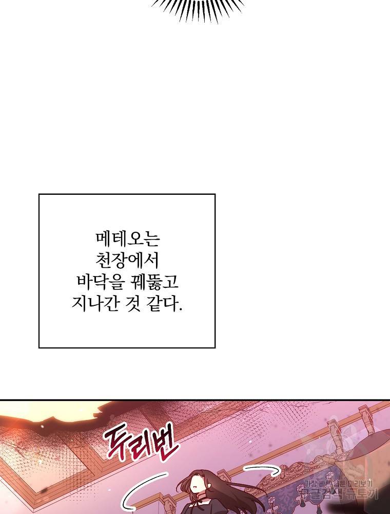 시녀로 살아남기 65화 16