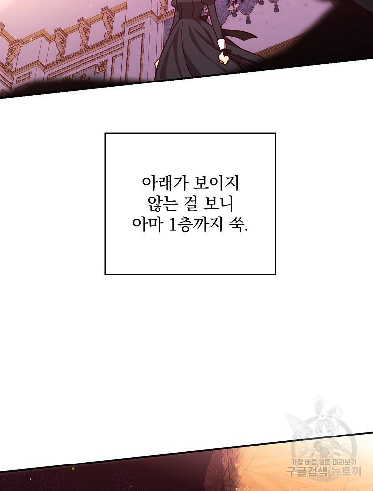 시녀로 살아남기 65화 17