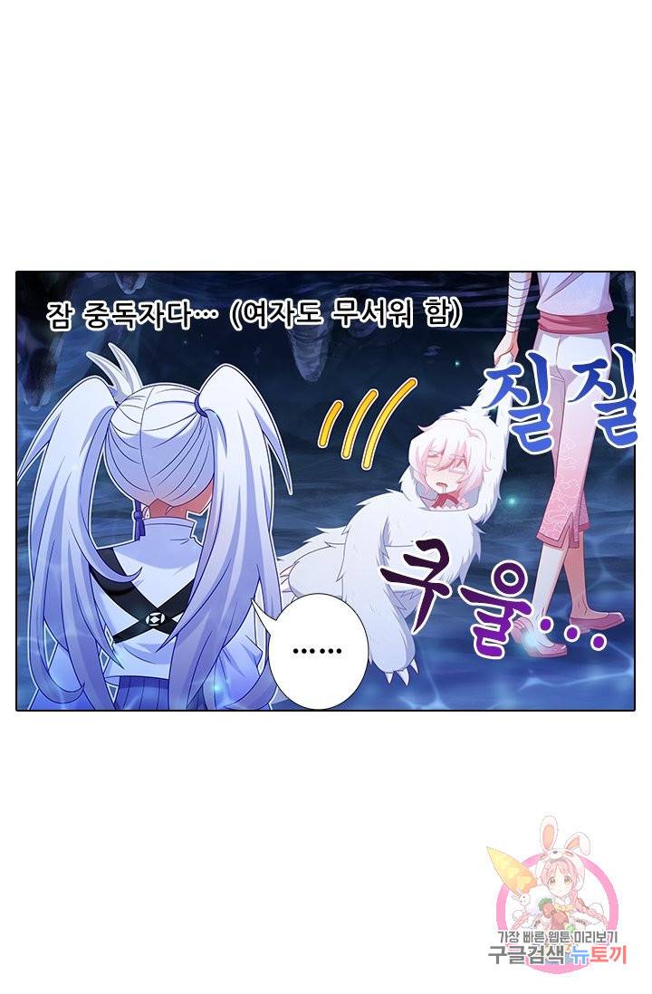 또라이 대사형 무림생존기 280화 3