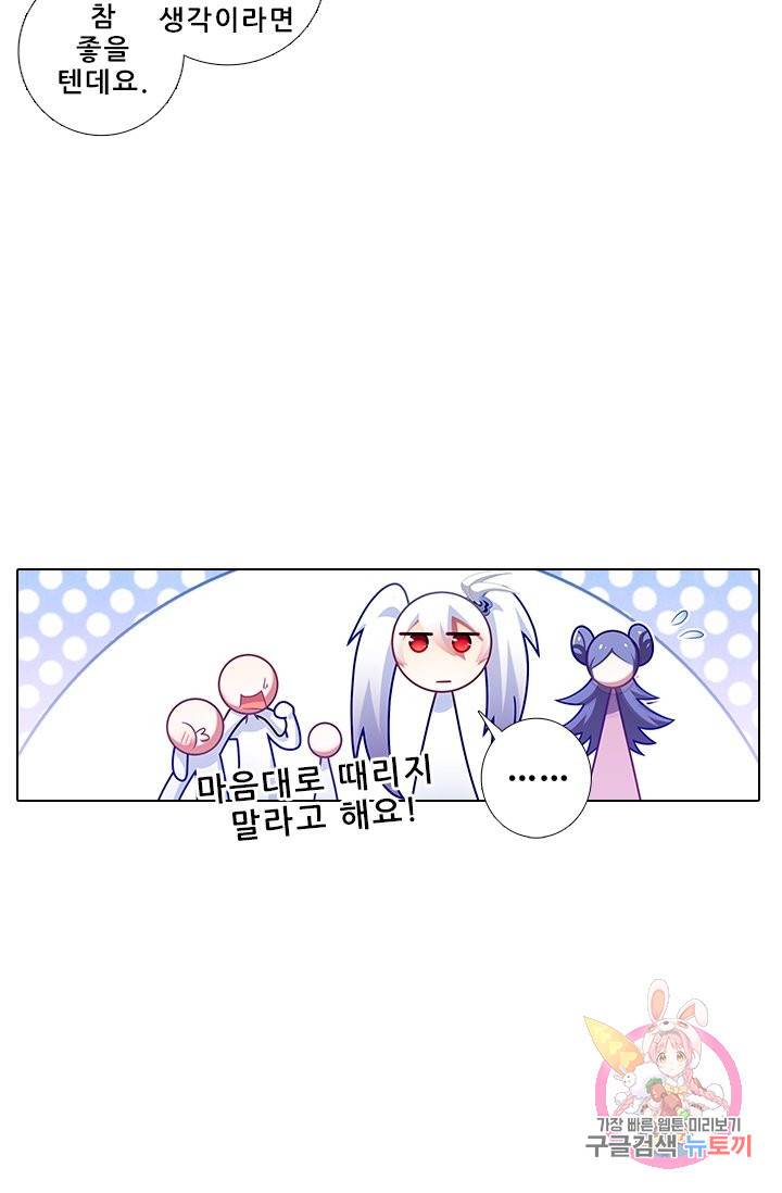 또라이 대사형 무림생존기 280화 6