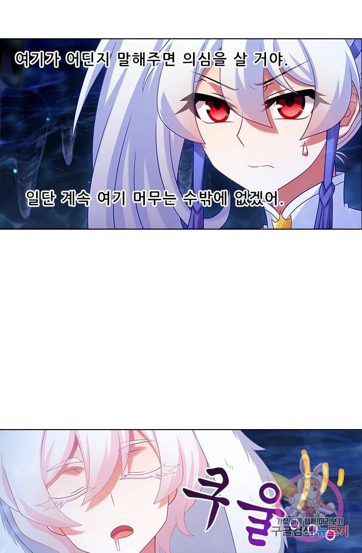 또라이 대사형 무림생존기 280화 7