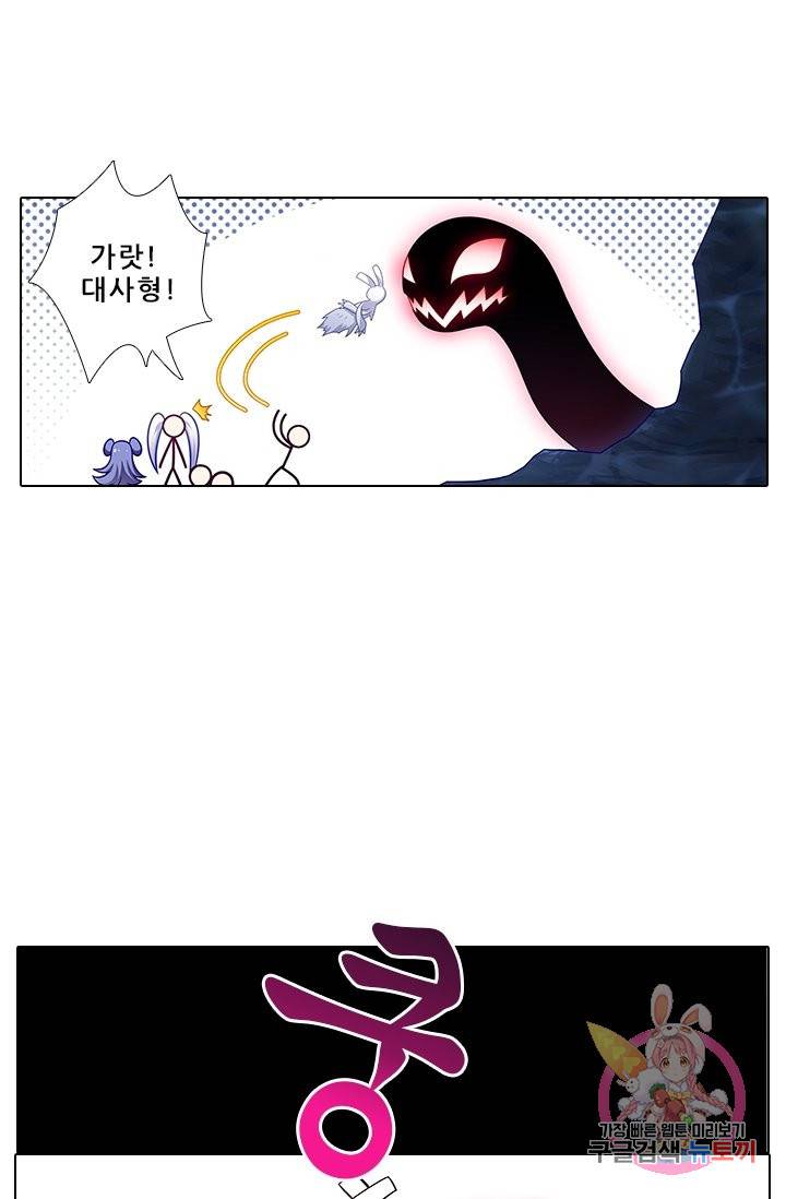 또라이 대사형 무림생존기 280화 9