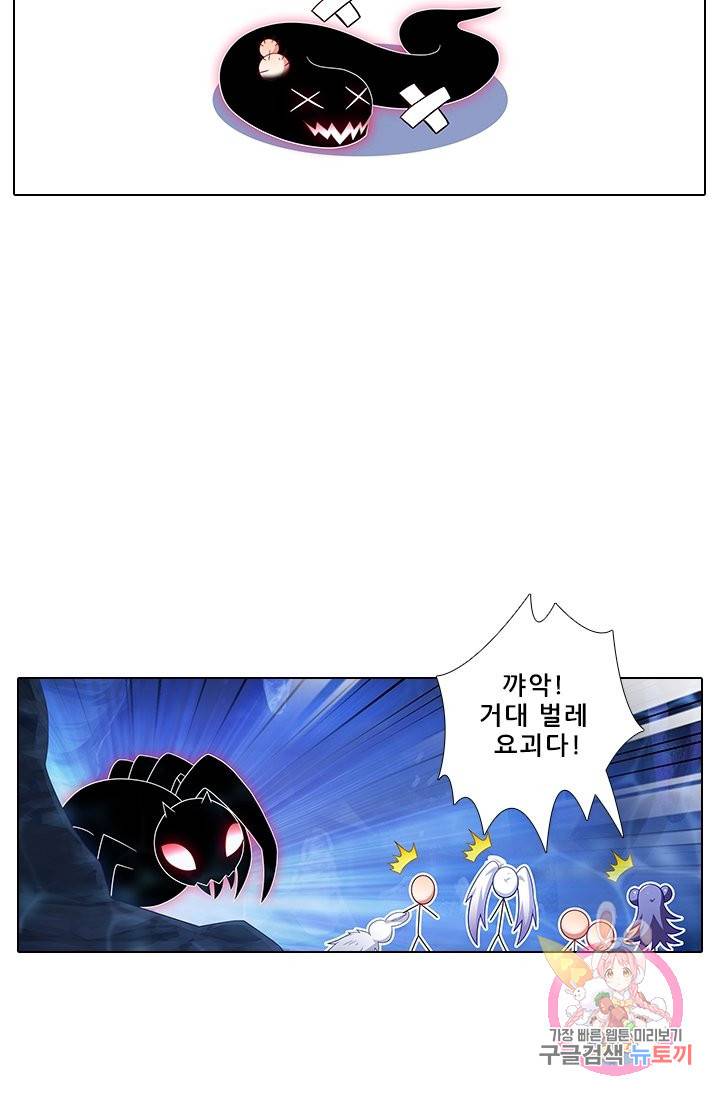 또라이 대사형 무림생존기 280화 10