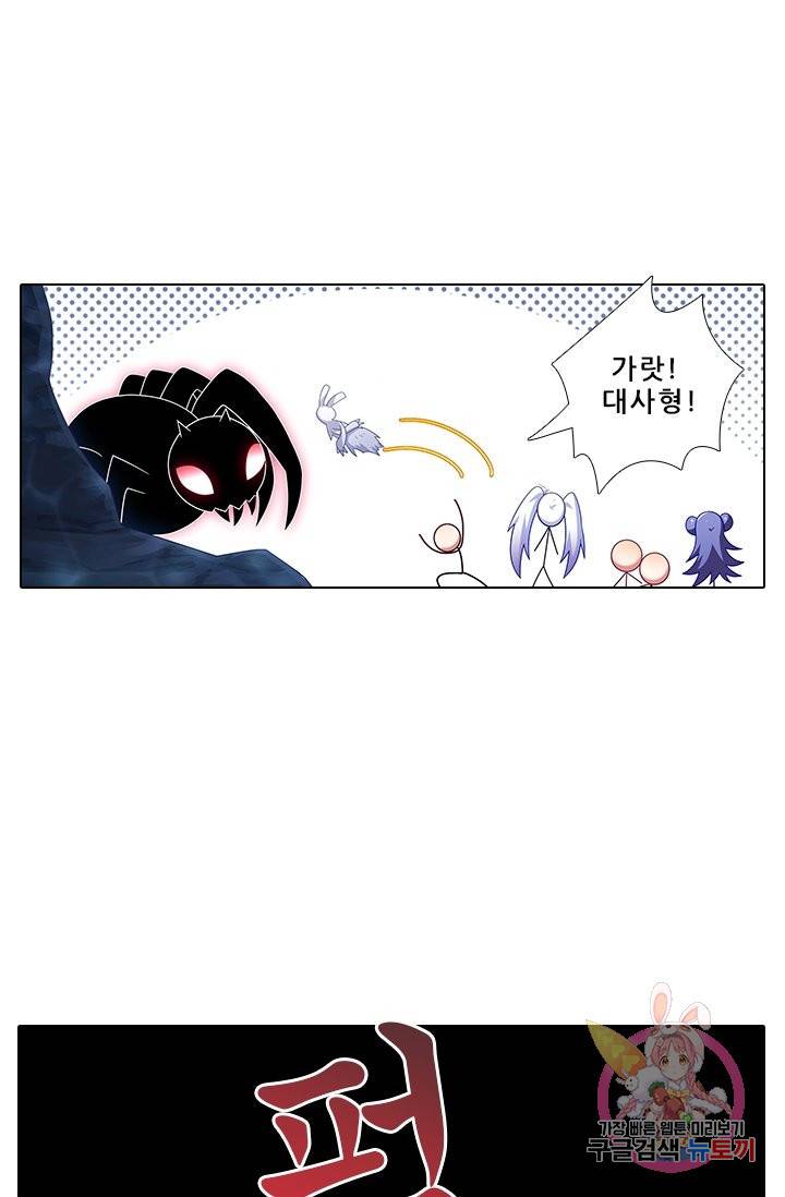 또라이 대사형 무림생존기 280화 11