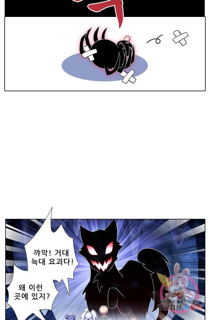 또라이 대사형 무림생존기 280화 12
