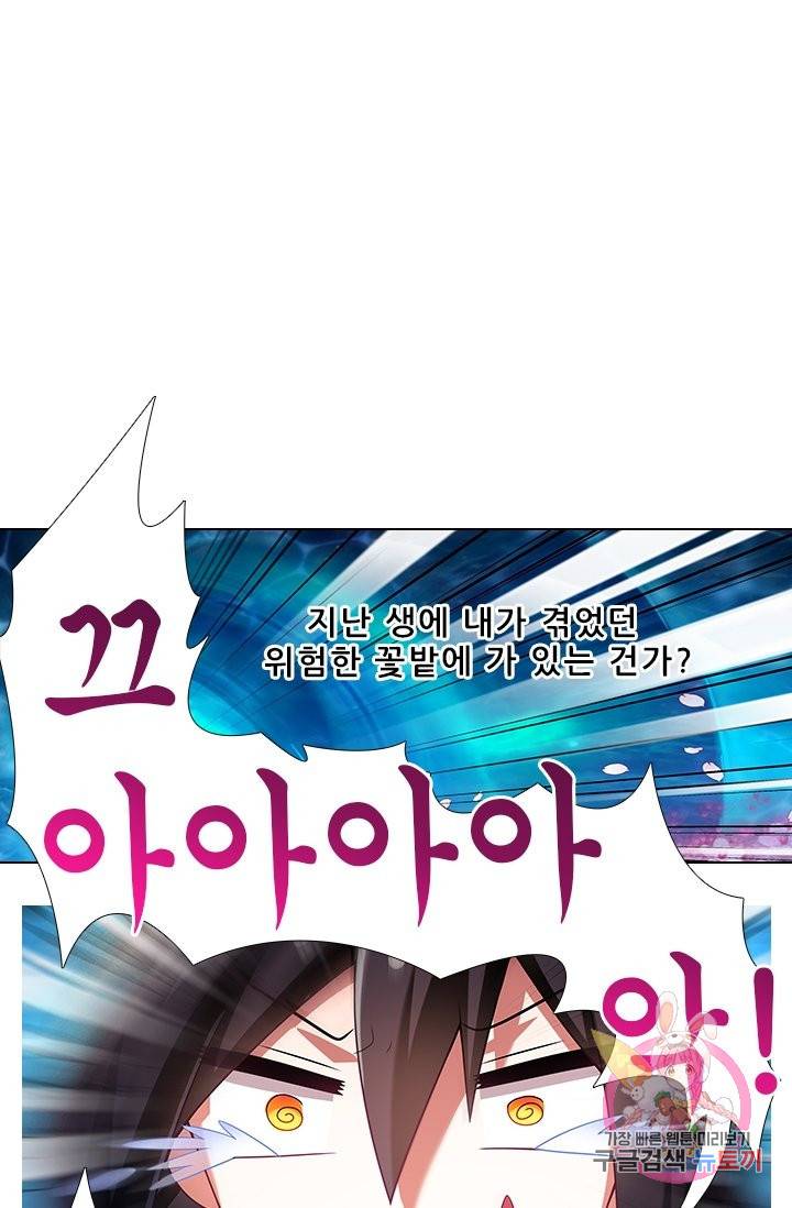또라이 대사형 무림생존기 280화 17