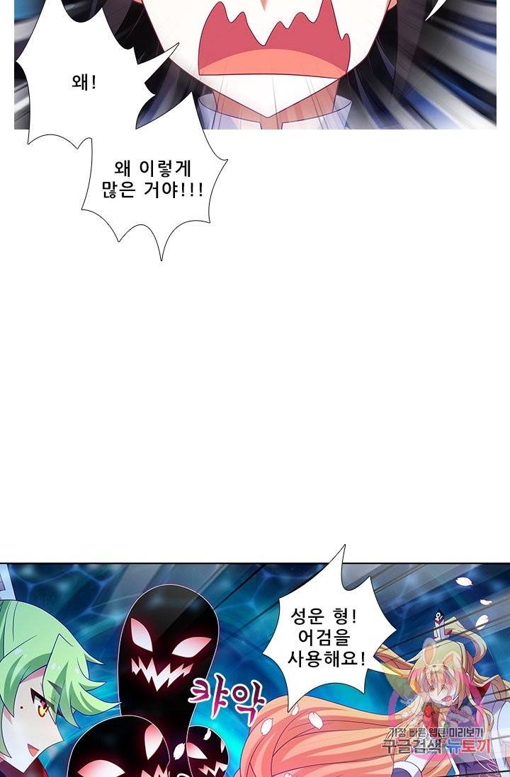 또라이 대사형 무림생존기 280화 18