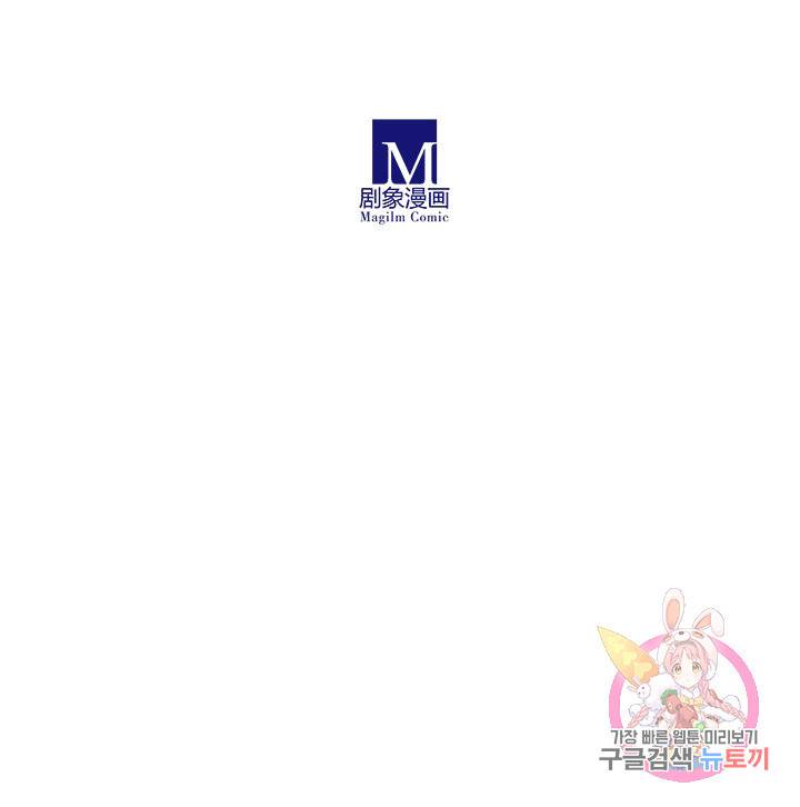또라이 대사형 무림생존기 280화 20