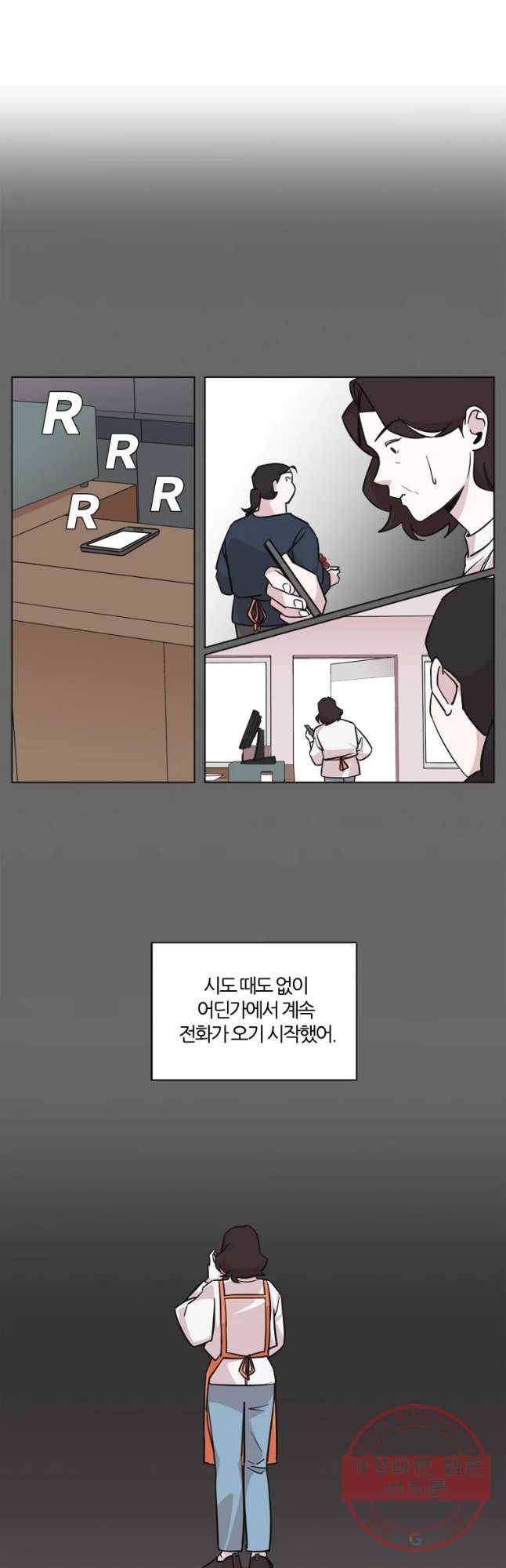 유부녀 킬러 시즌2 21화 단풍 놀이(1) 7
