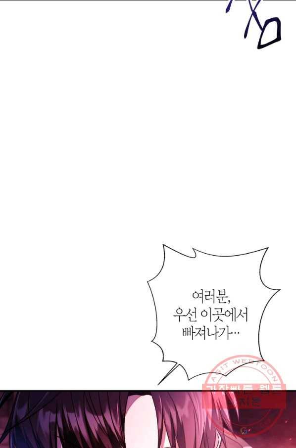 회귀자 사용설명서 21화 13