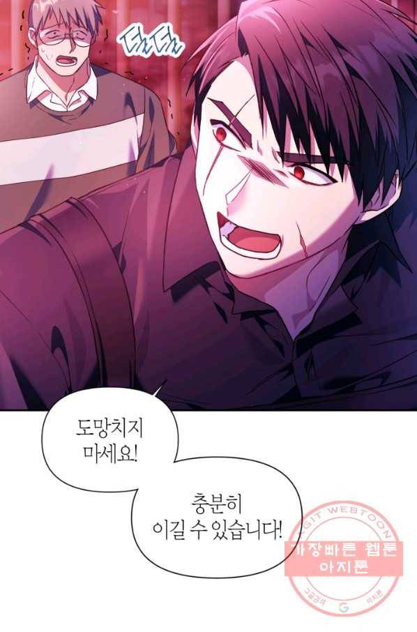 회귀자 사용설명서 21화 18