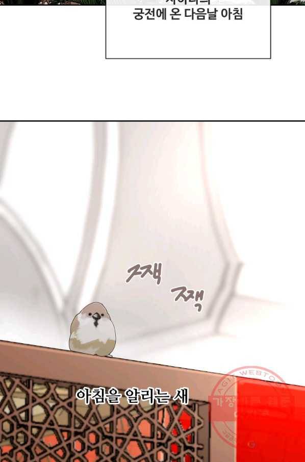 마검왕 283화 2