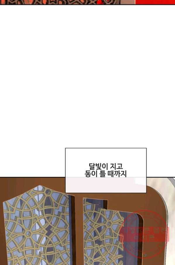 마검왕 283화 3