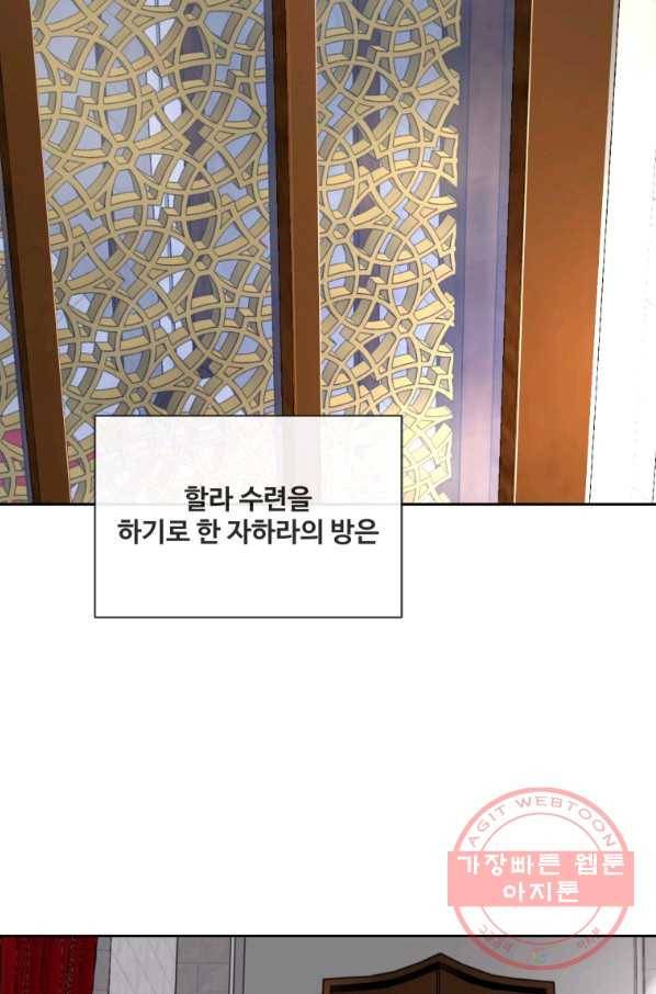 마검왕 283화 4