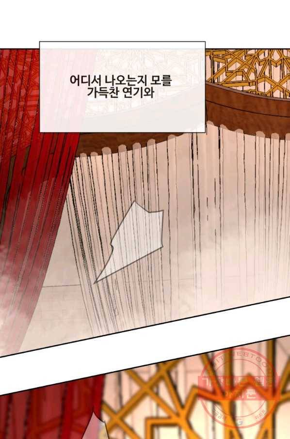 마검왕 283화 6