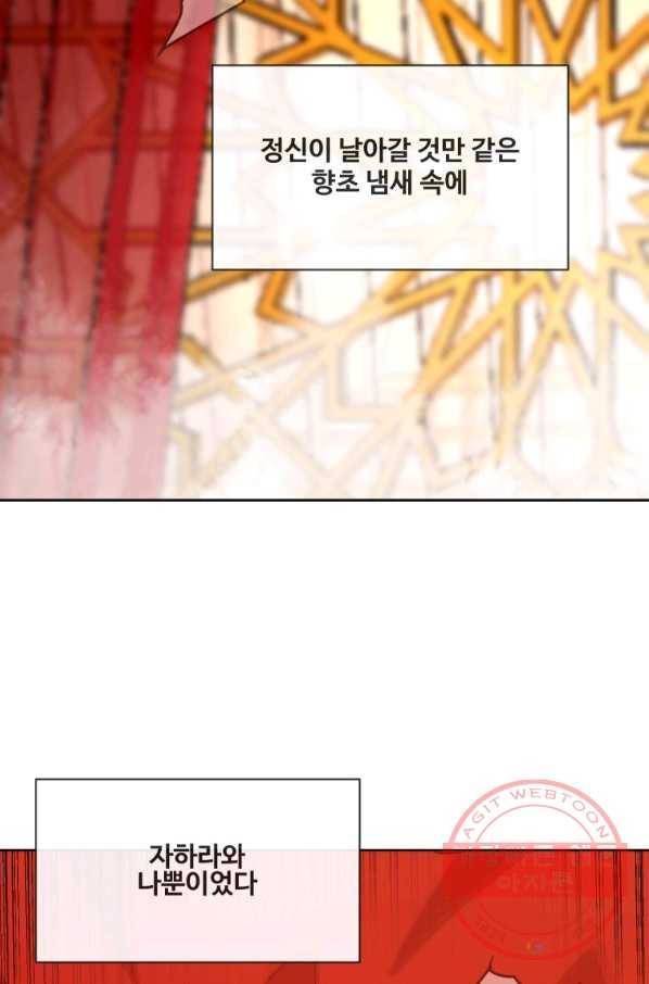 마검왕 283화 7