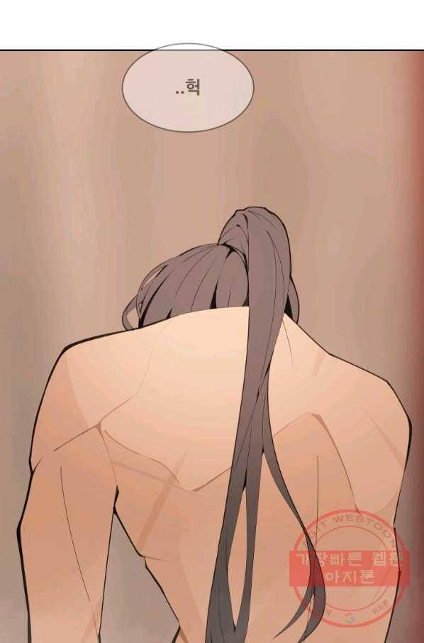 마검왕 283화 10