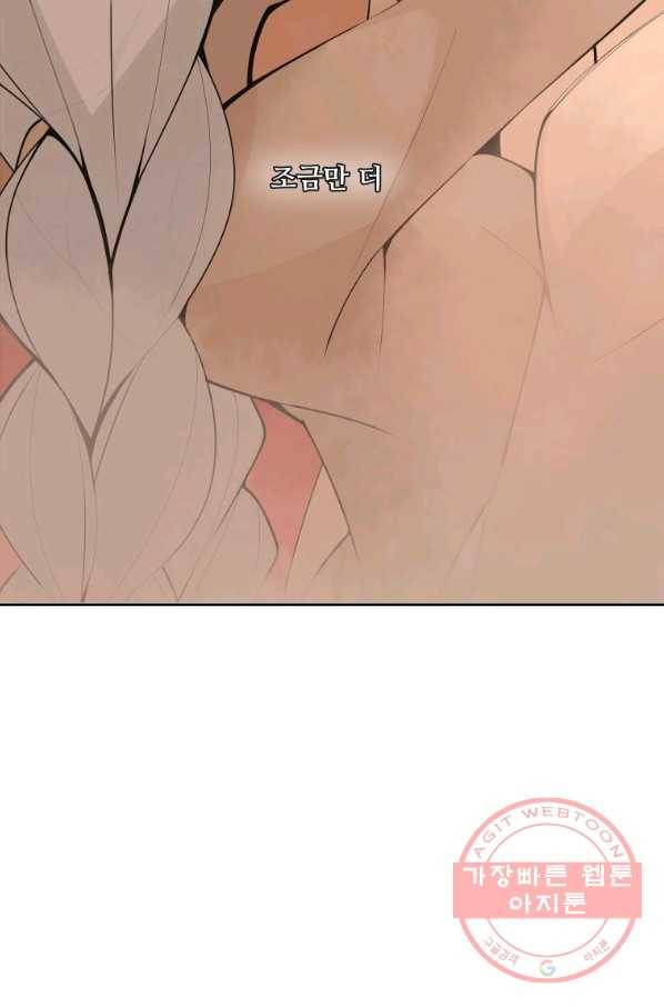 마검왕 283화 16