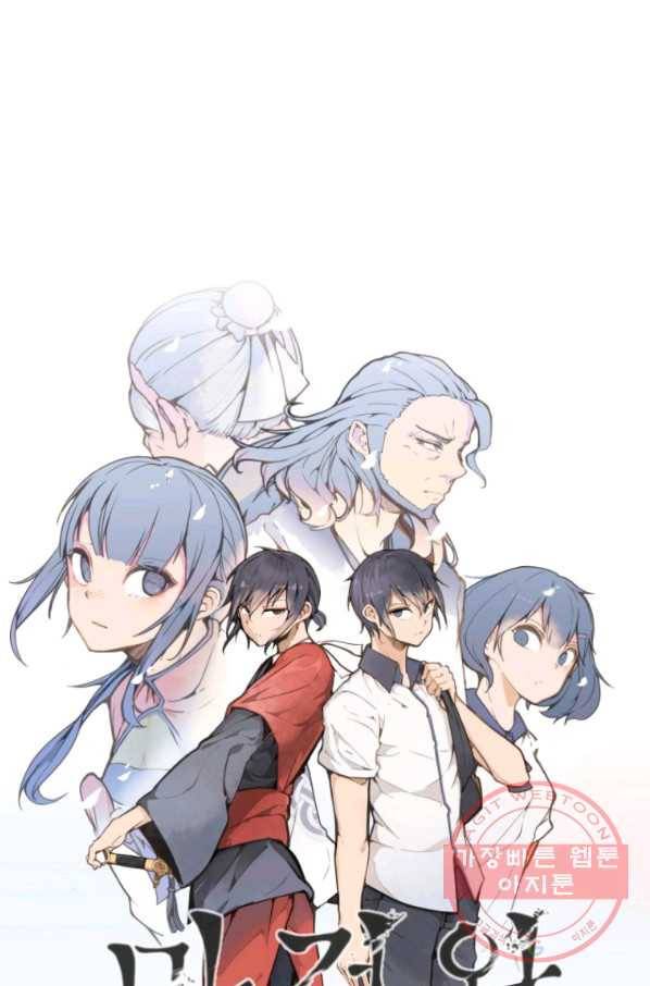 마검왕 283화 17