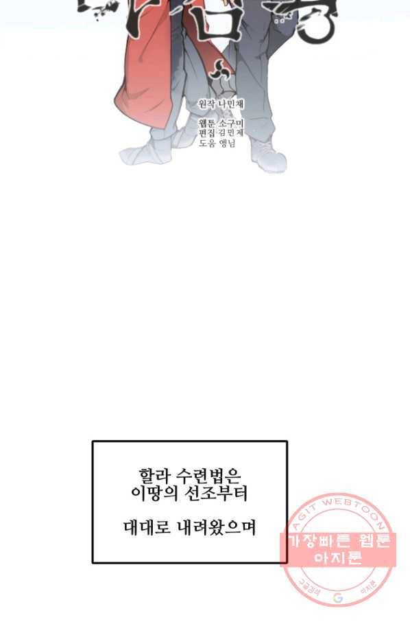 마검왕 283화 18