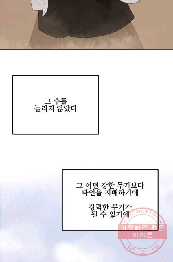 마검왕 283화 20