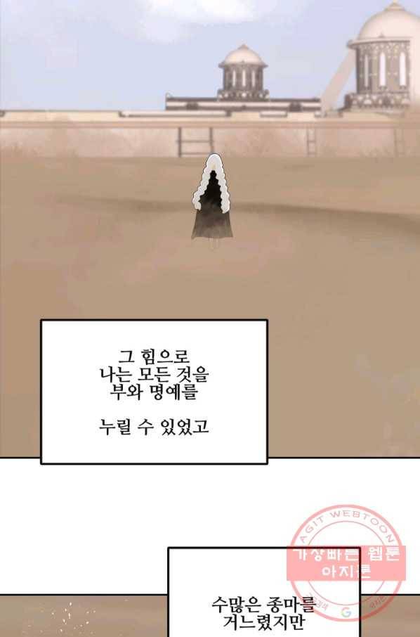 마검왕 283화 21