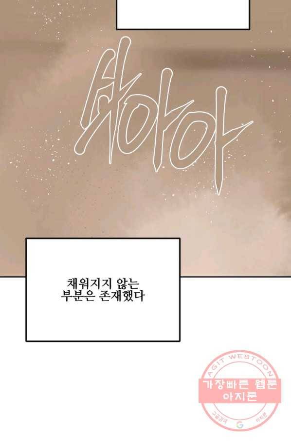 마검왕 283화 22