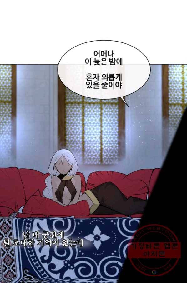 마검왕 283화 23