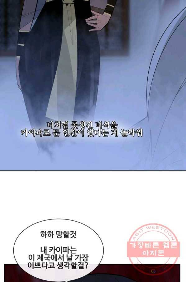 마검왕 283화 25