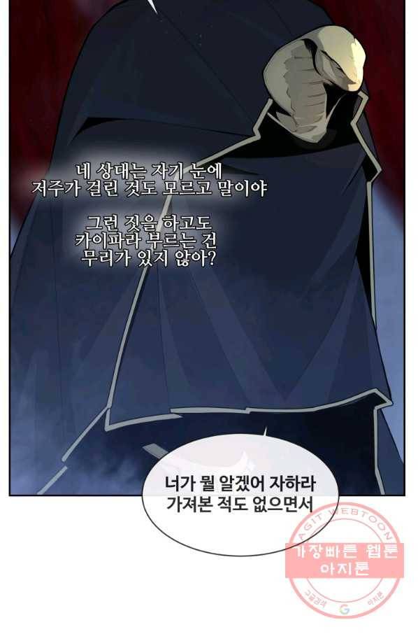 마검왕 283화 26