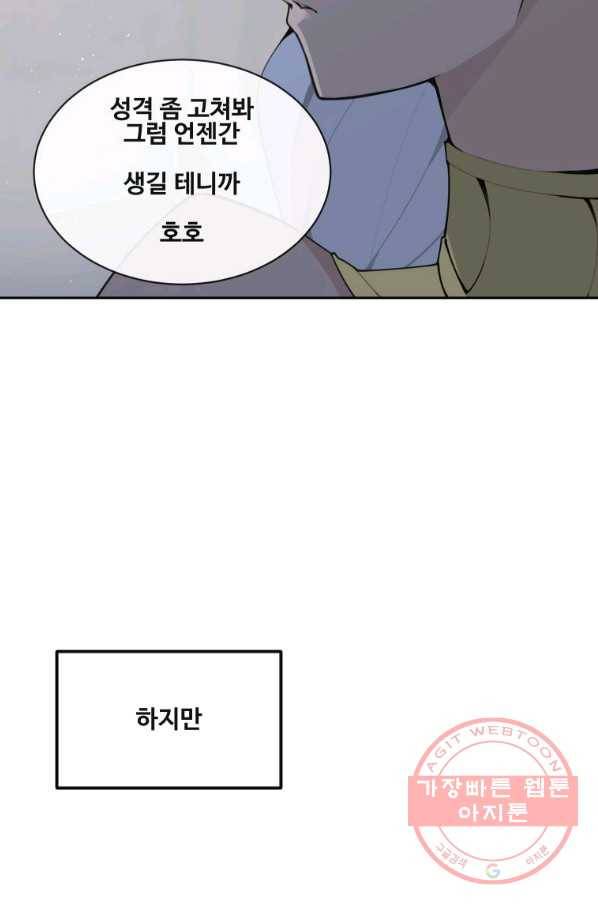 마검왕 283화 28